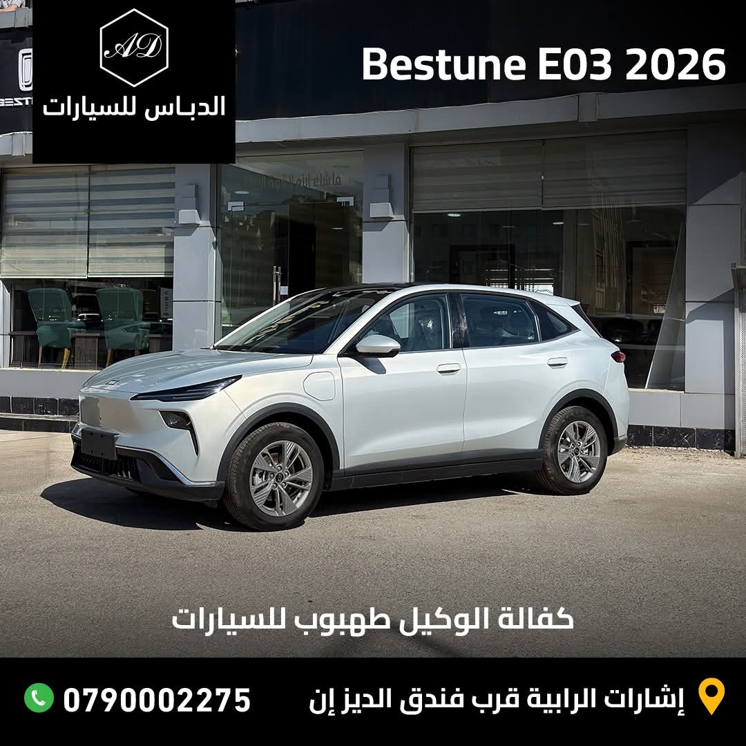 Bestune E01